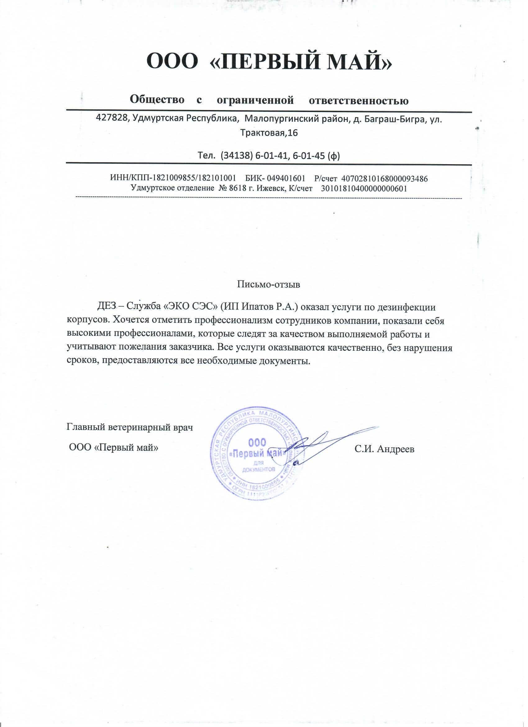 Уничтожение пауков - Обработка от пауков в Казани по цене от 1500 руб |  «ЭКО СЭС»