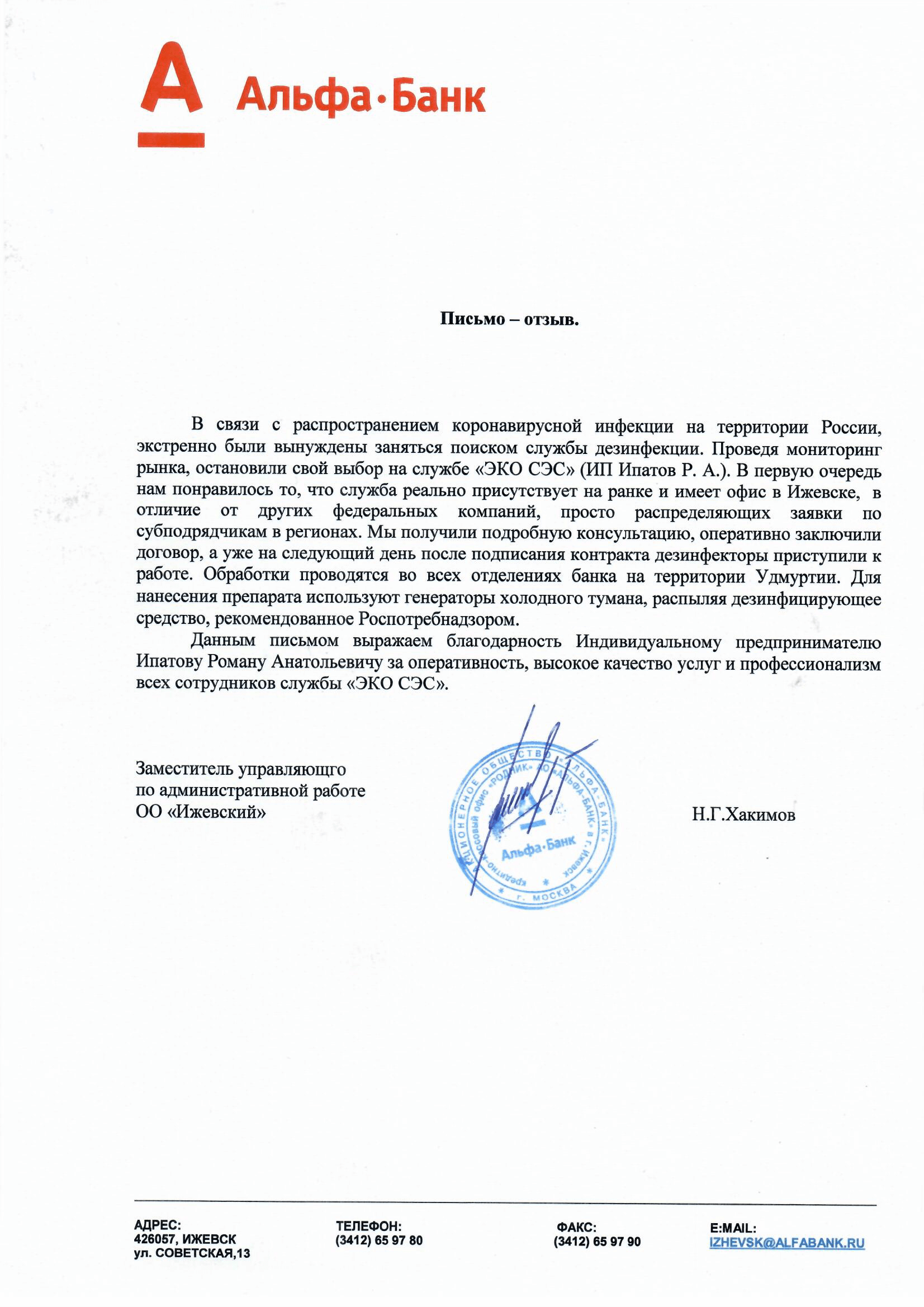 Цены на дезинсекцию, дератизацию и дезинфекцию в Казани | «ЭКО СЭС»